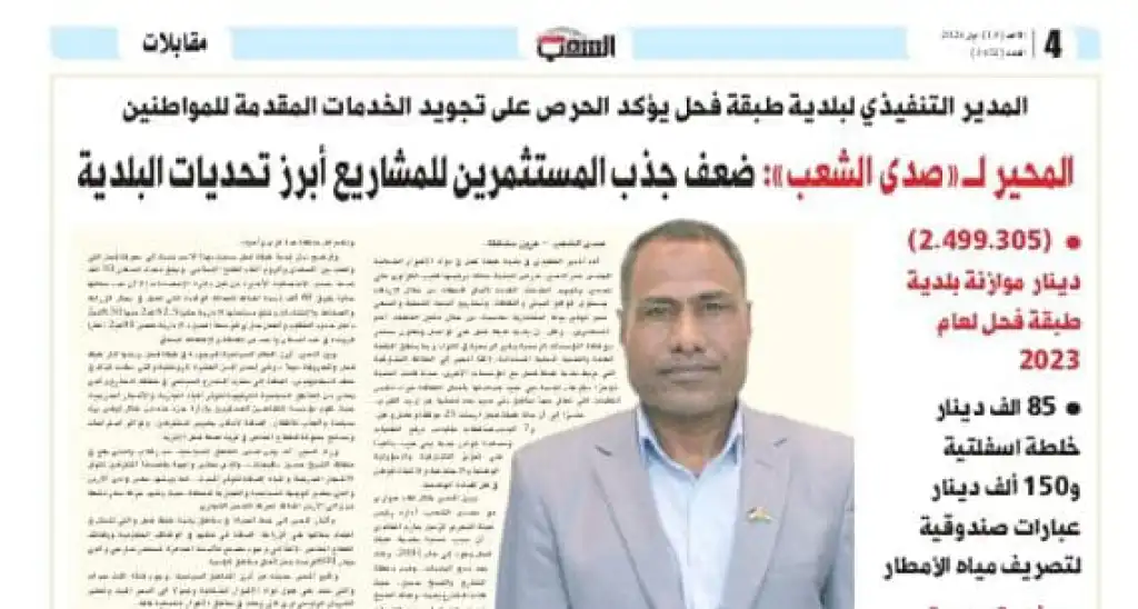 المدير التنفيذي لبلدية طبقة فحل يؤكد الحرص على تجويد الخدمات المقدمة للمواطنين