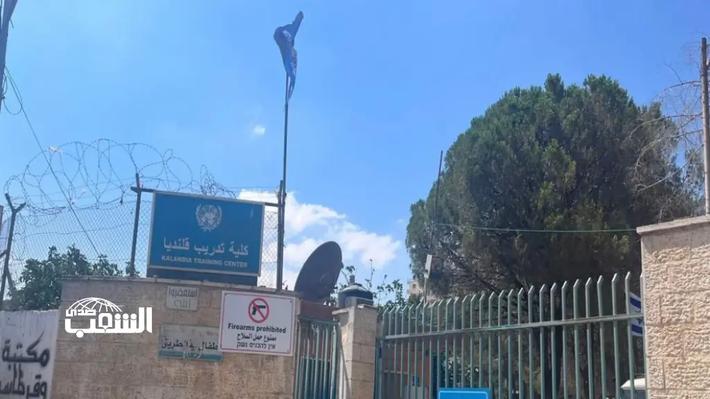 الاحتلال يواصل سيطرته على معهد قلنديا التابع للأونروا