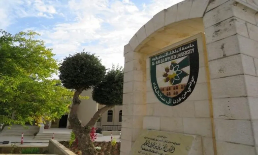 جامعة البلقاء تعلن مواعيد التسجيل لدورة "الشامل" الربيعية وامتحاناتها