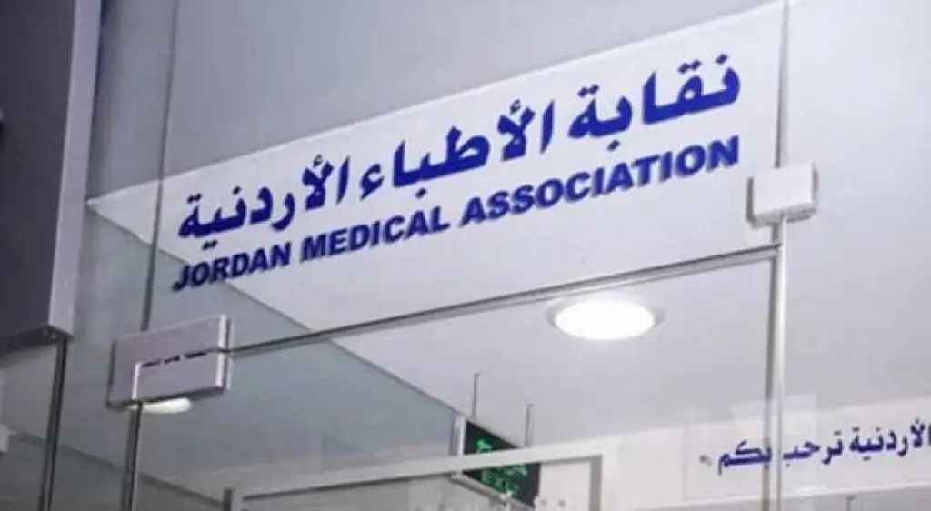 وفاة 4 أطباء أردنيين و "النقابة" تنعاهم .. أسماء