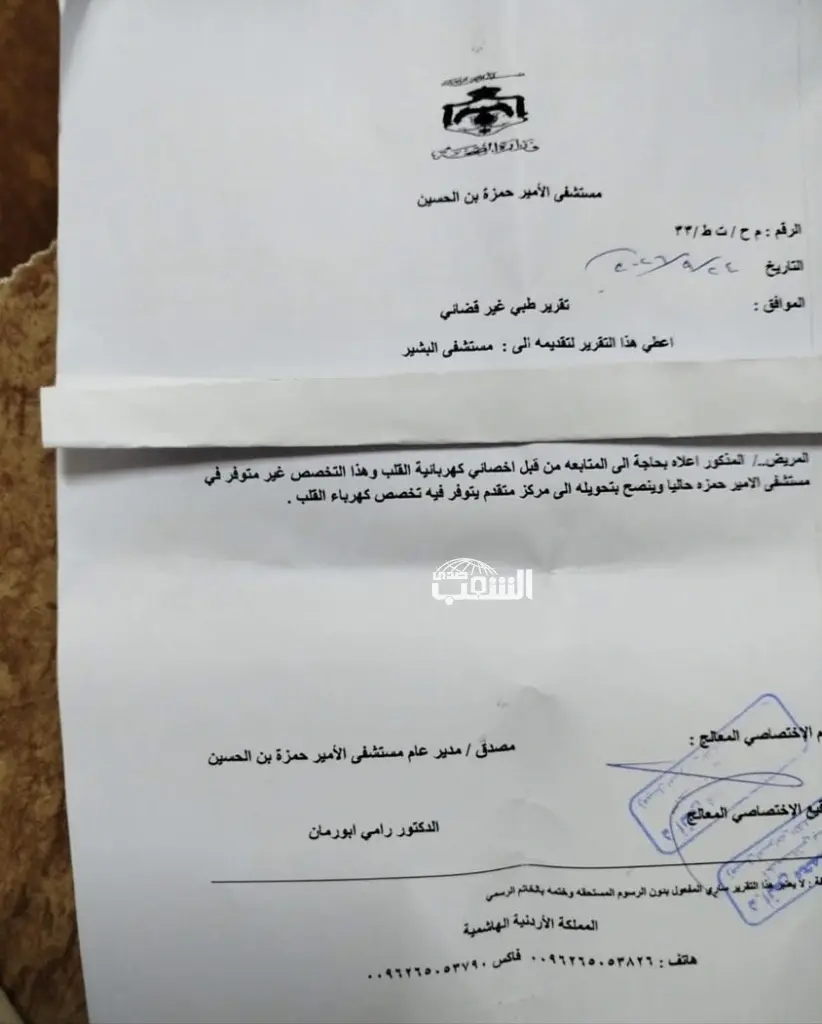 توقف عيادة كهرباء القلب في مستشفى الأمير حمزة يثير تساؤلات حول مصير المرضى