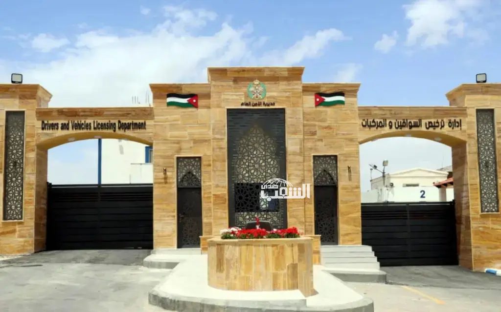 نقل خدمات ترخيص غمدان المسائية إلى مركز الخدمات الحكومي في مجمع الملك الحسين للأعمال