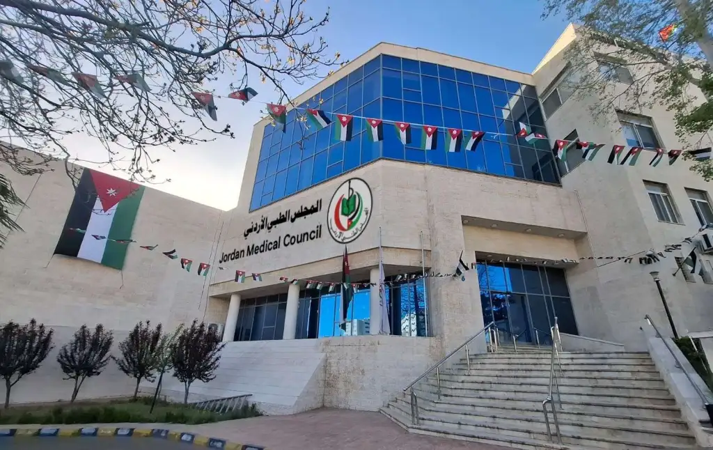 المجلس الطبي الأردني يُقر معايير جديدة لاعتماد برامج الاختصاص الطبي