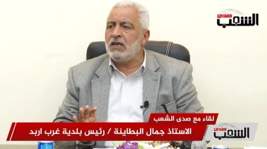 لقاء مع رئيس بلدية غرب اربد "جمال البطاينة"