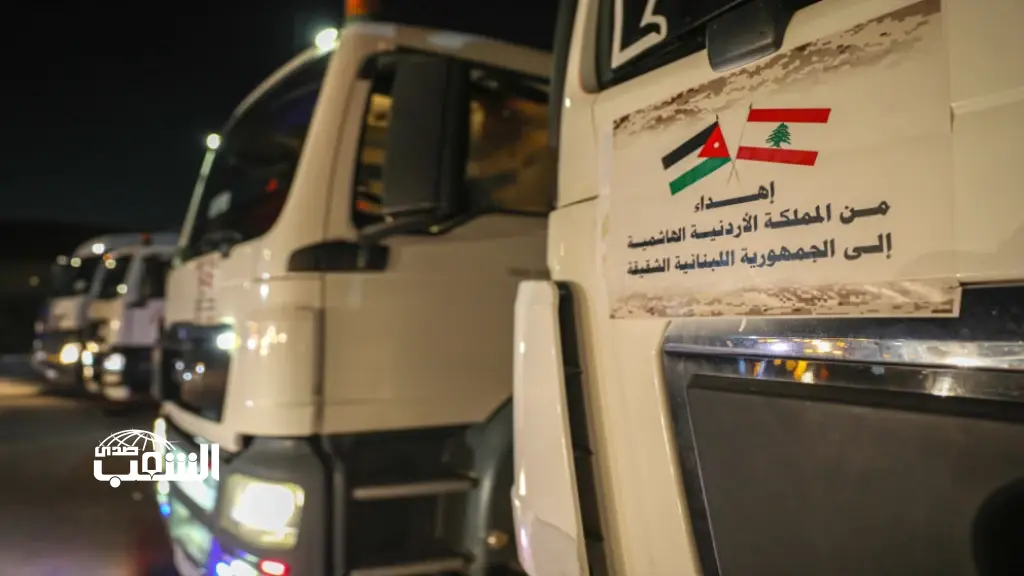الأردن يُسيّر قافلة مساعدات إنسانية وطبية جديدة إلى لبنان
