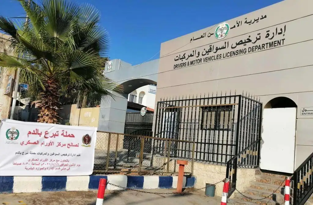 هام من إدارة الترخيص للأردنيين .. إعفاء لمدة 5 سنوات و هذه التفاصيل؟