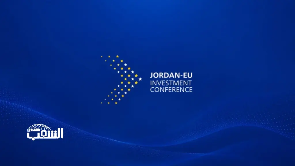 الأردن يطرح فرصاً استثمارية بقرابة 15 مليار دولار في 15 قطاعاً أمام الأوروبيين