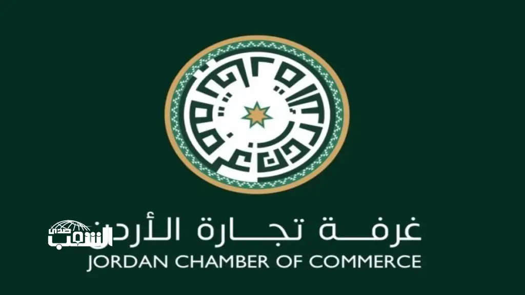 حلّ مجلس إدارة غرف التجارة تمهيدا لإجراء "الانتخابات"